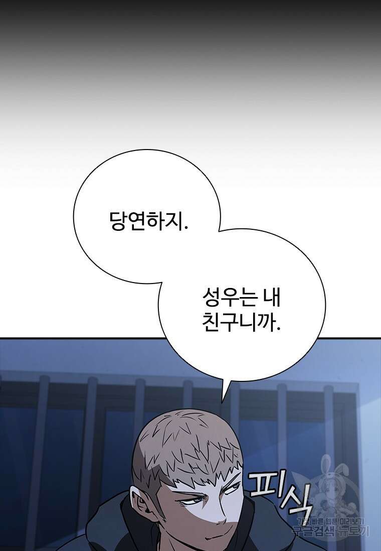 샤크 와이번 19화 101