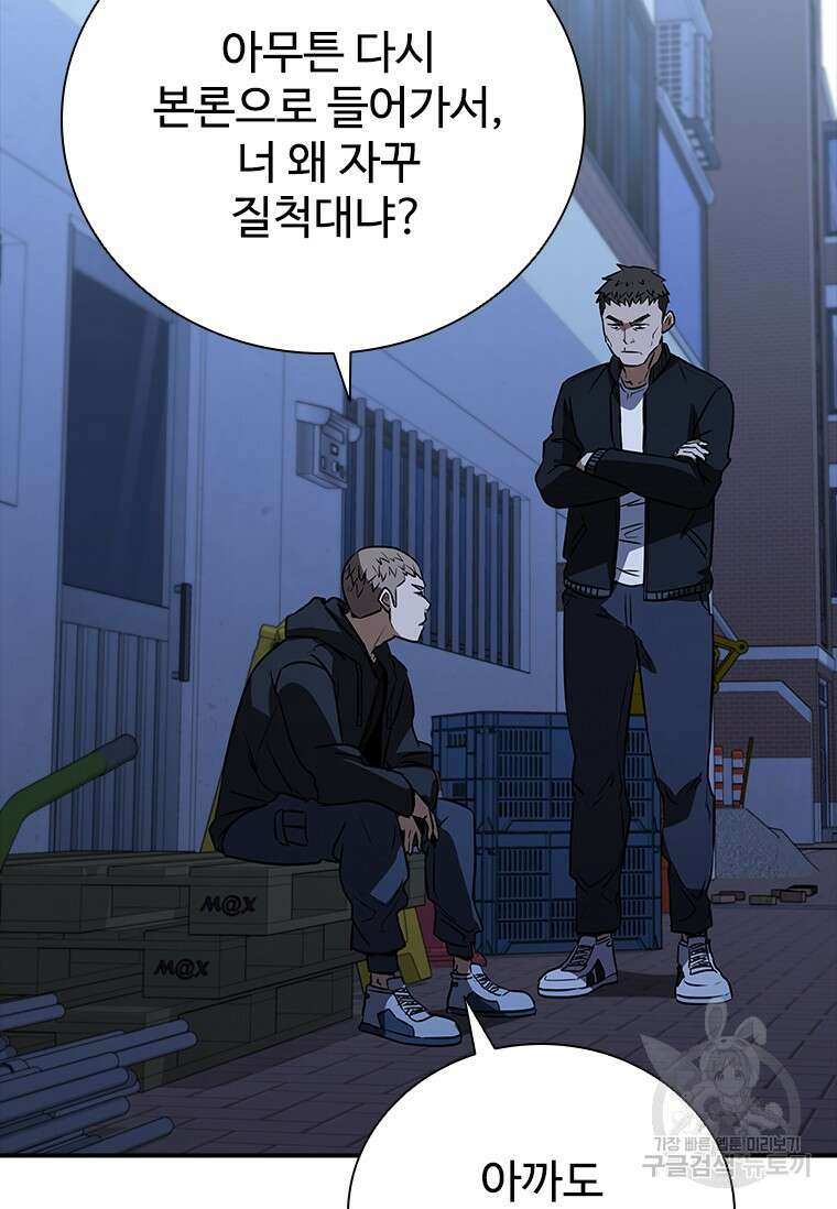 샤크 와이번 19화 103