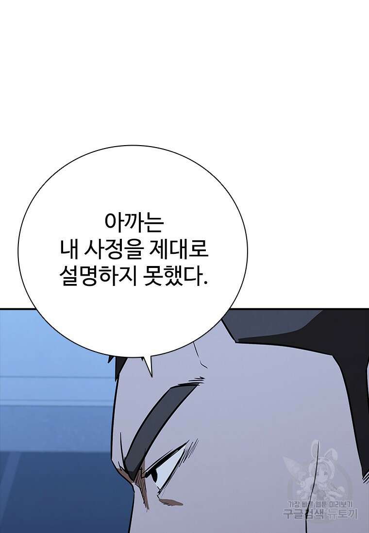 샤크 와이번 19화 106