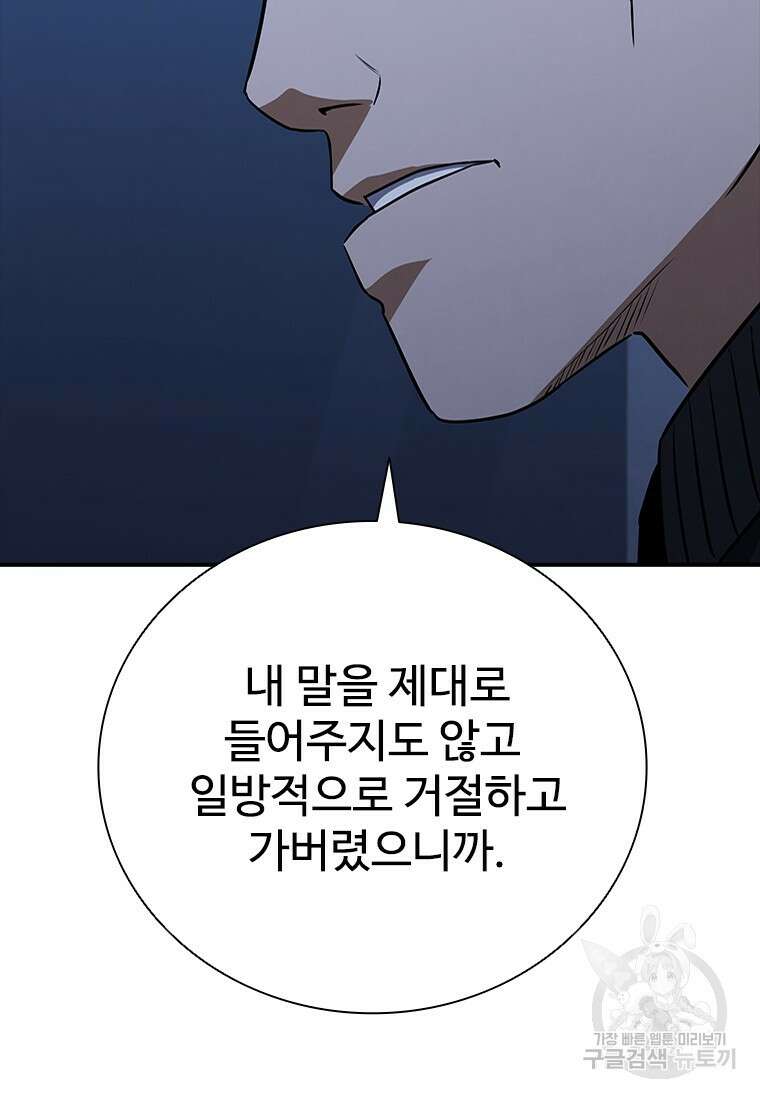샤크 와이번 19화 107