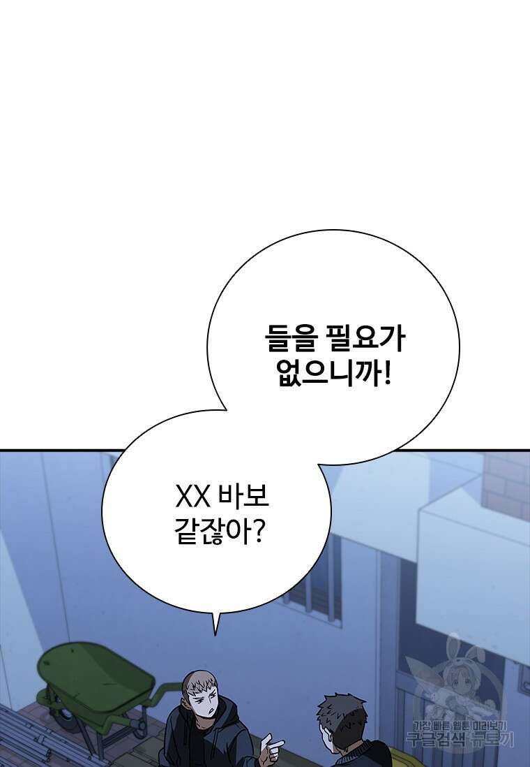 샤크 와이번 19화 108