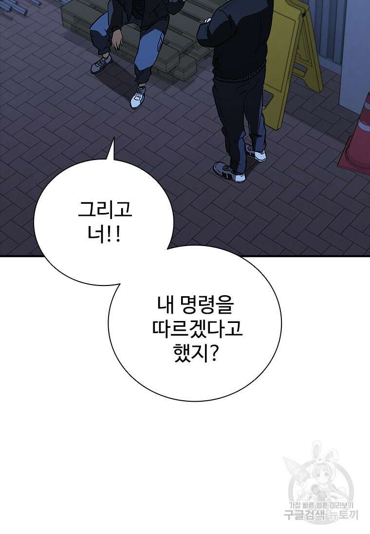 샤크 와이번 19화 109