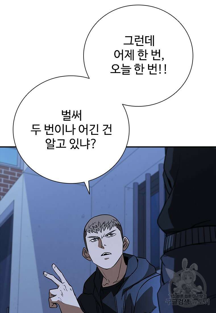 샤크 와이번 19화 110