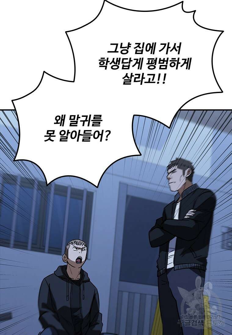 샤크 와이번 19화 113