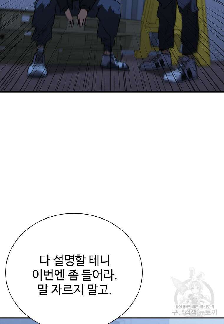 샤크 와이번 19화 114