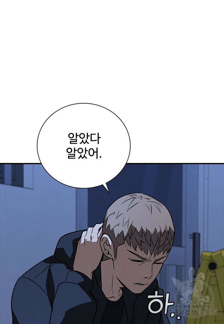 샤크 와이번 19화 116