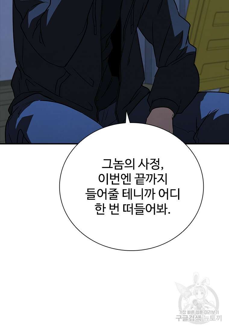 샤크 와이번 19화 117