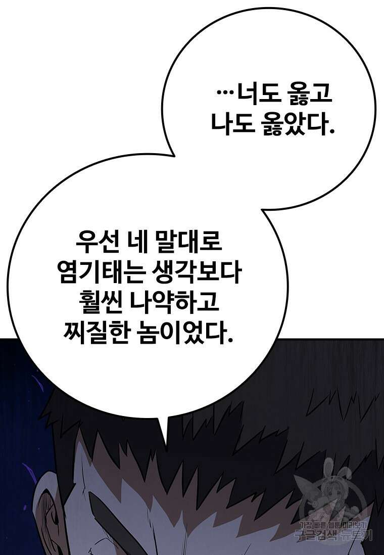 샤크 와이번 19화 119