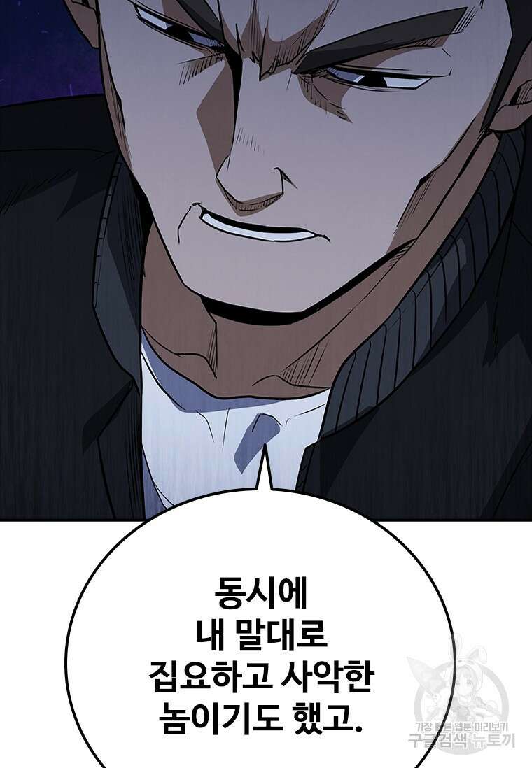 샤크 와이번 19화 120