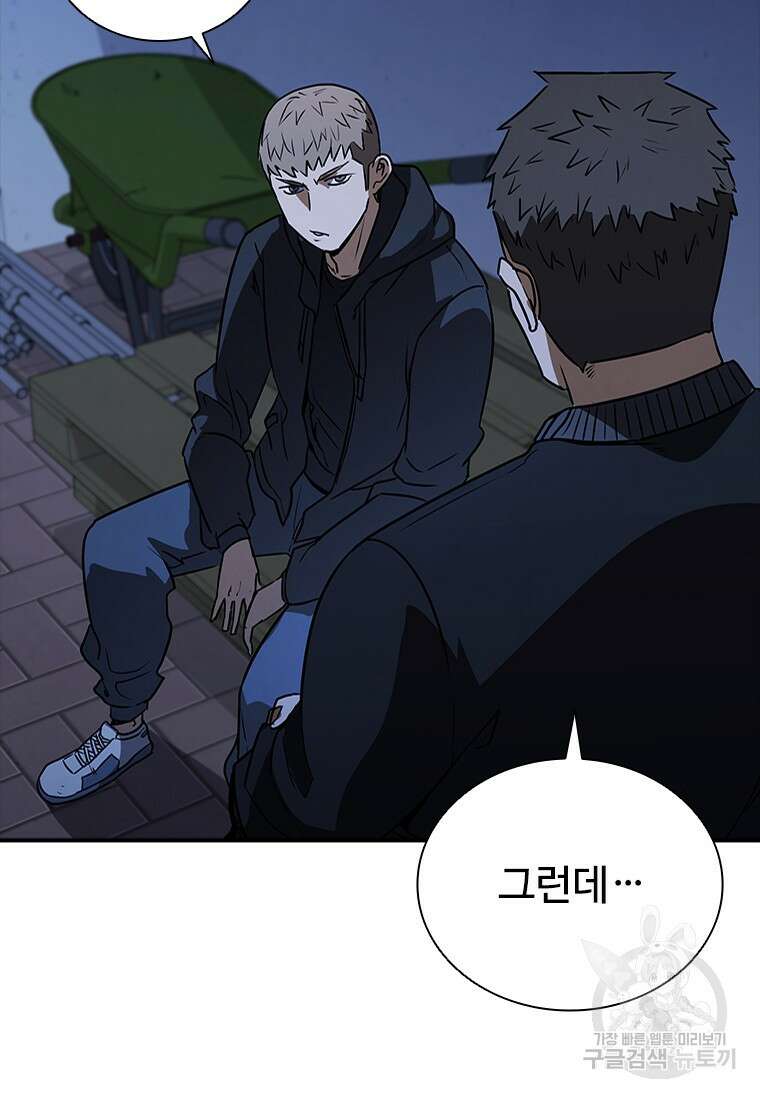 샤크 와이번 19화 122