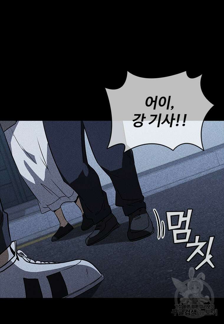 샤크 와이번 19화 126