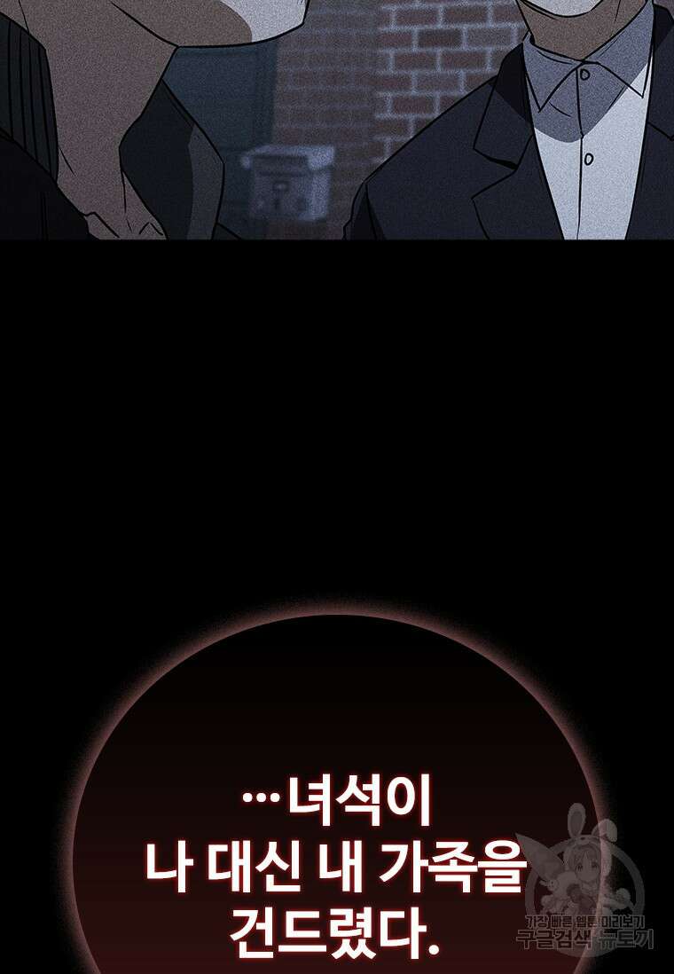 샤크 와이번 19화 128