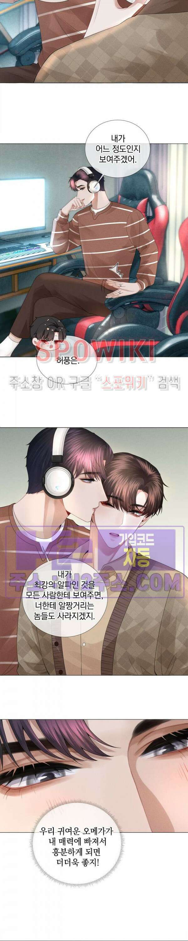회장님의 백만가지 대본 23화 2