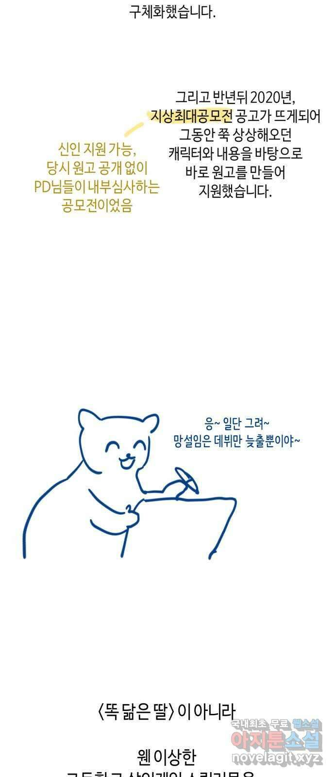 똑 닮은 딸 시즌 후기 3