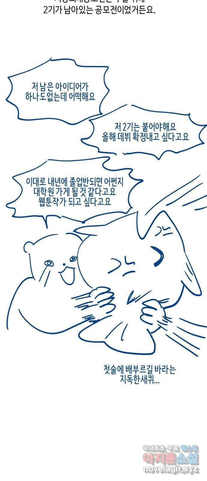 똑 닮은 딸 시즌 후기 6