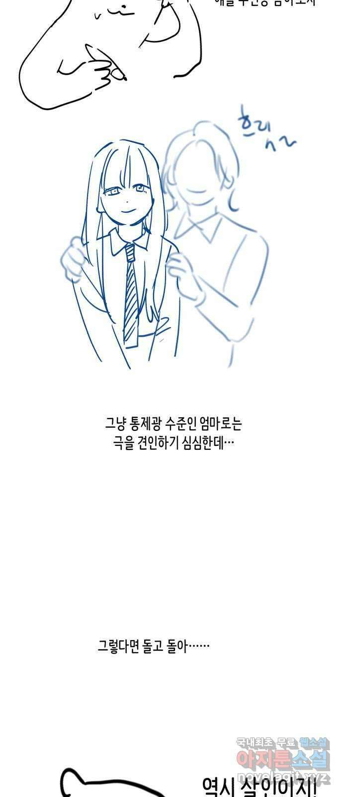 똑 닮은 딸 시즌 후기 9