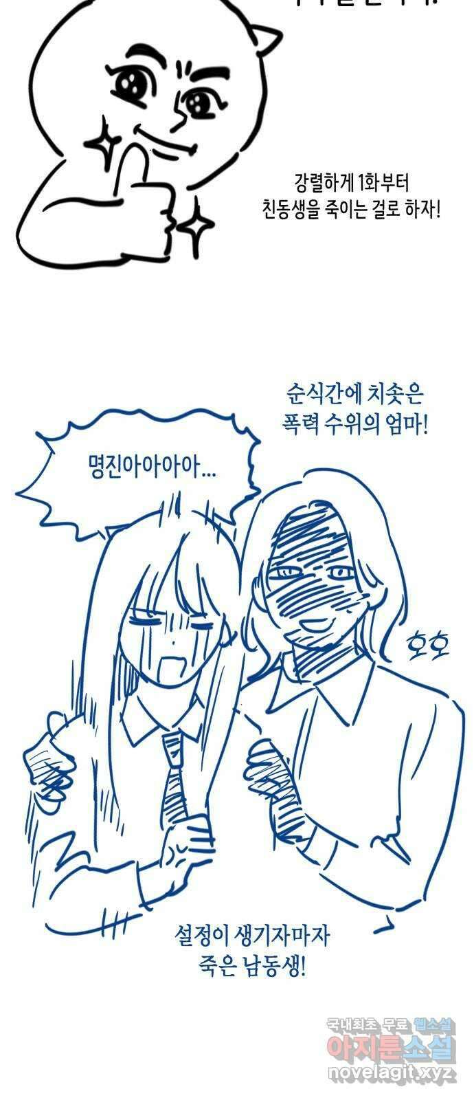 똑 닮은 딸 시즌 후기 10