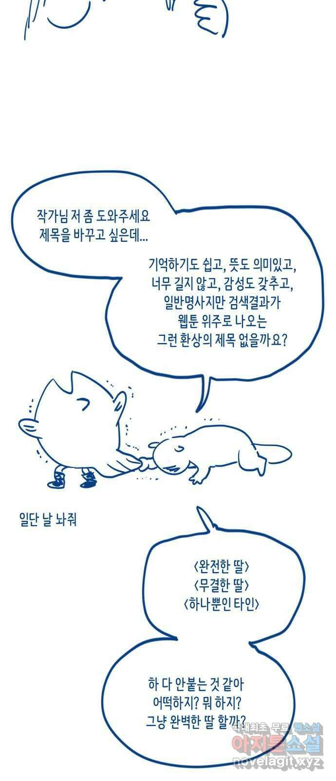 똑 닮은 딸 시즌 후기 13