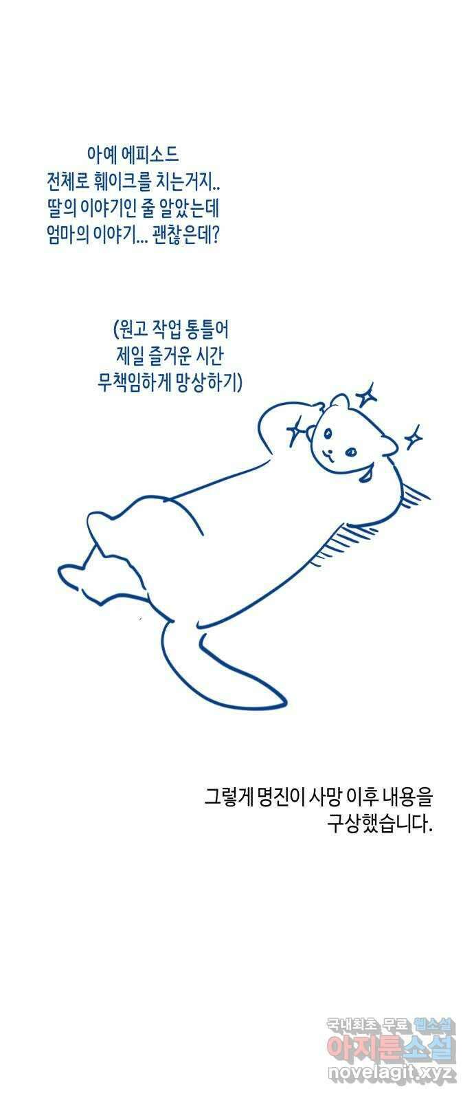 똑 닮은 딸 시즌 후기 15