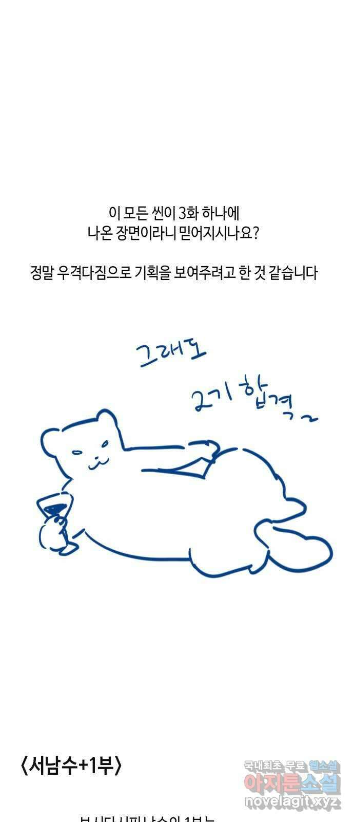 똑 닮은 딸 시즌 후기 23