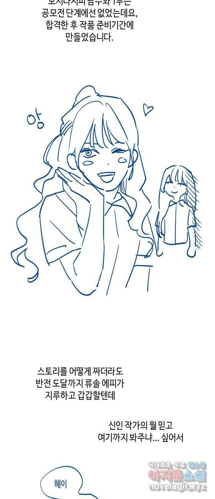 똑 닮은 딸 시즌 후기 24