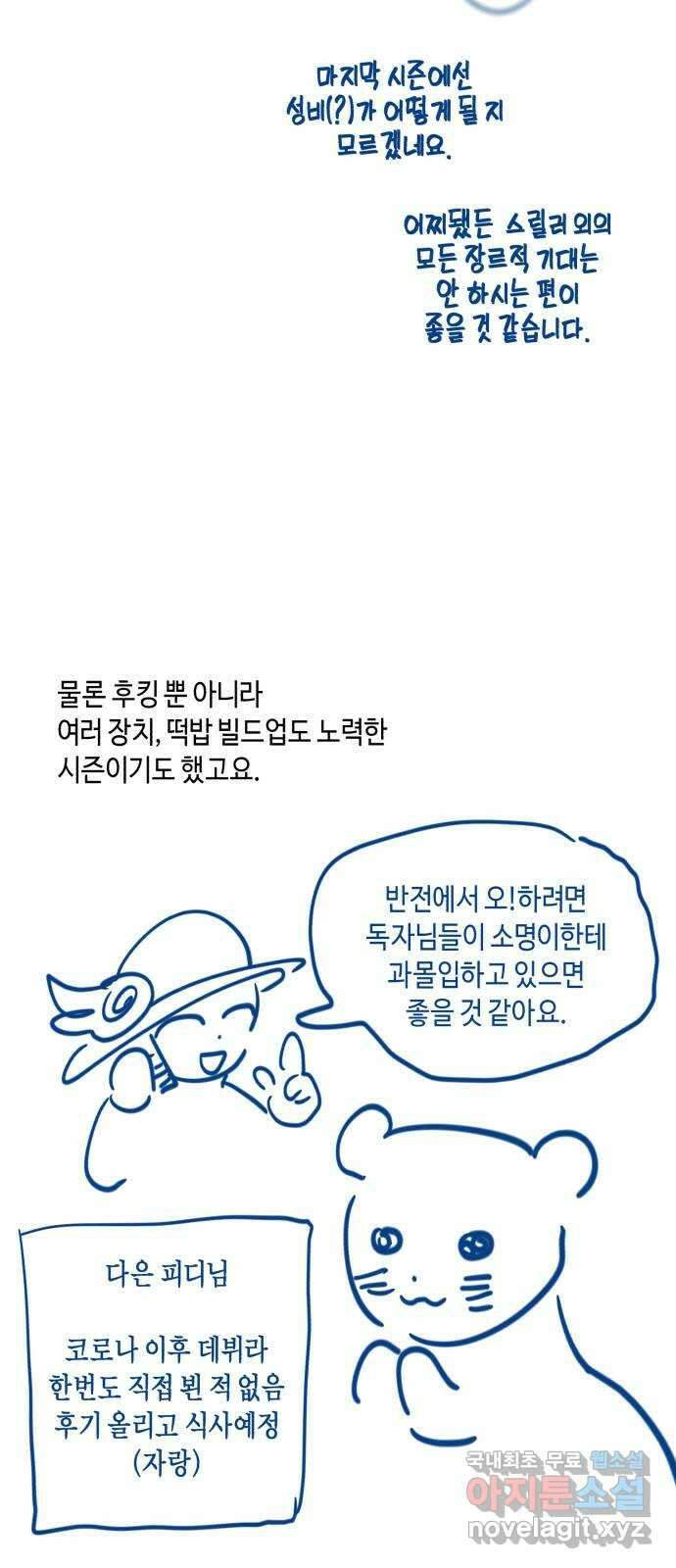 똑 닮은 딸 시즌 후기 26