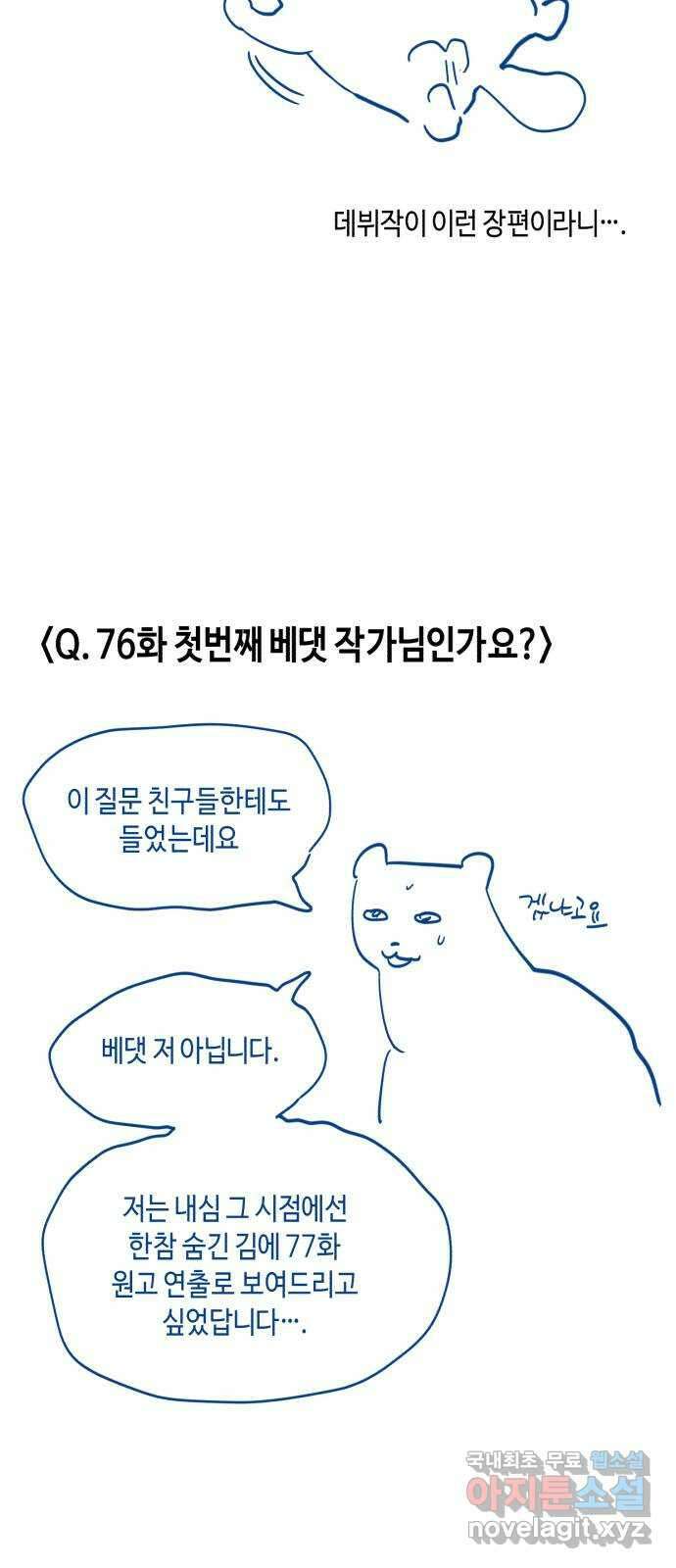 똑 닮은 딸 시즌 후기 29