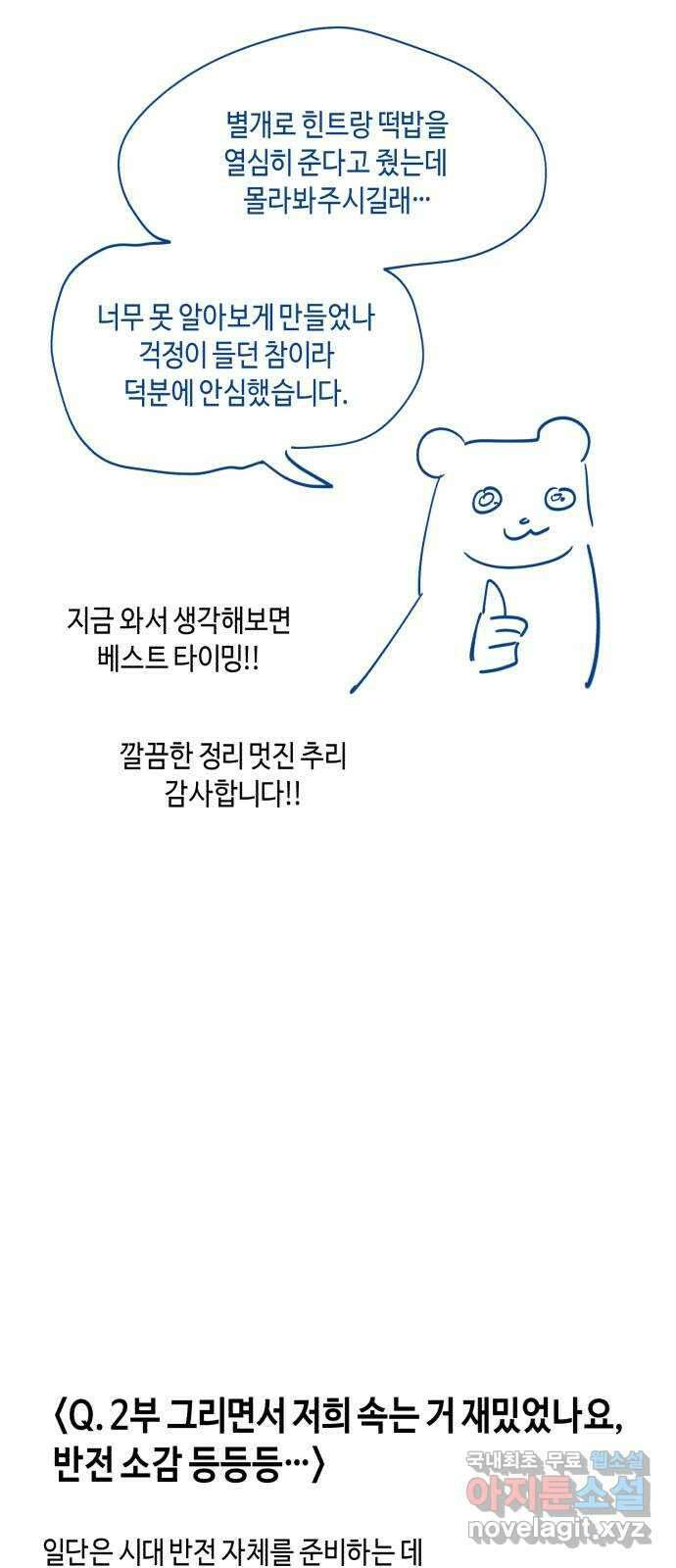 똑 닮은 딸 시즌 후기 30