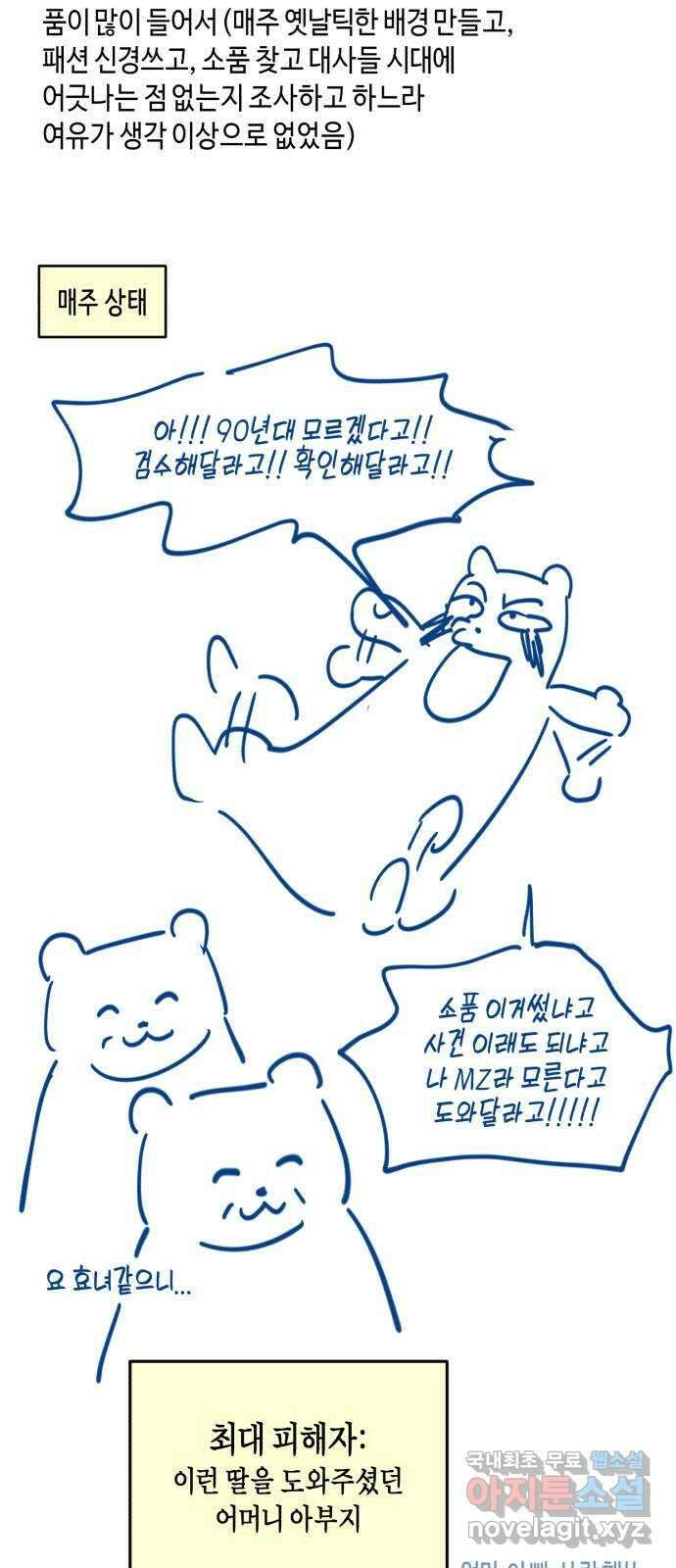 똑 닮은 딸 시즌 후기 31