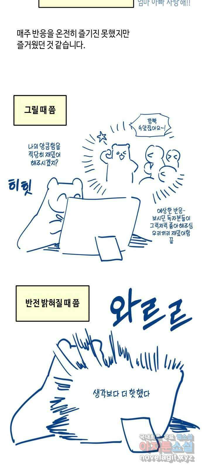 똑 닮은 딸 시즌 후기 32