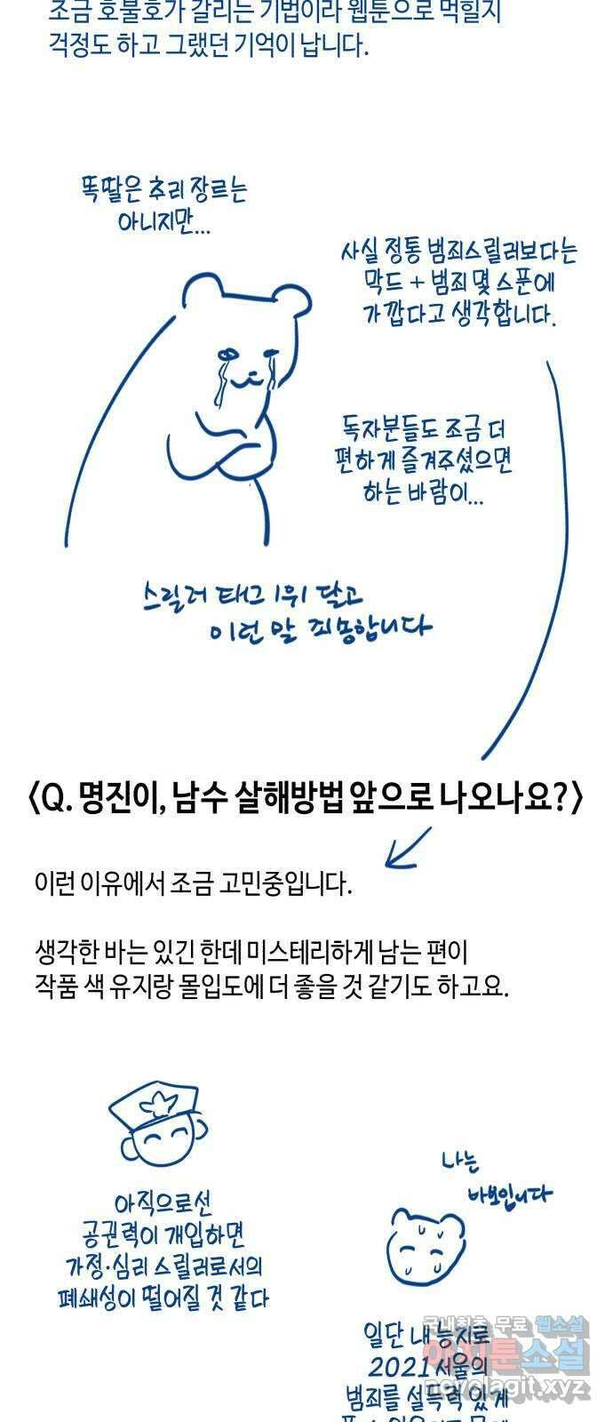 똑 닮은 딸 시즌 후기 34