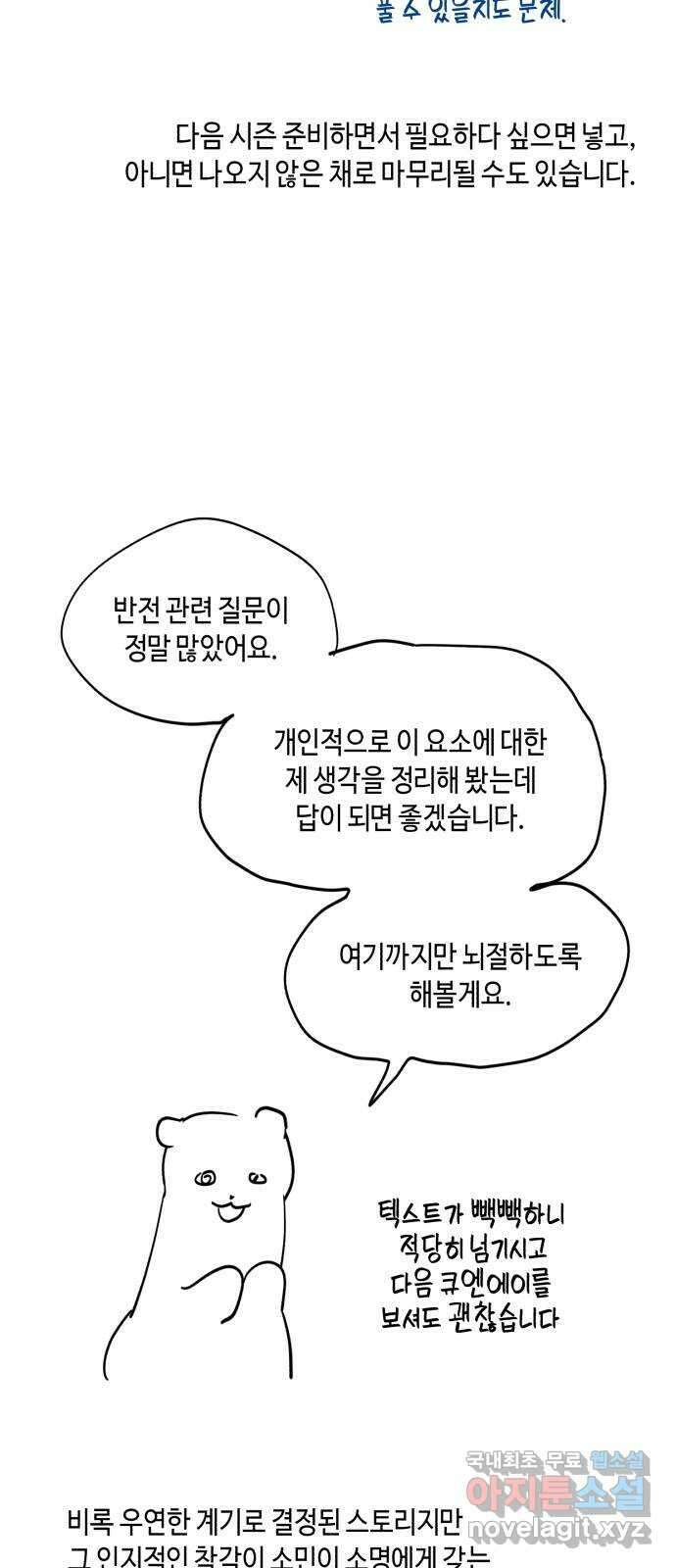 똑 닮은 딸 시즌 후기 35
