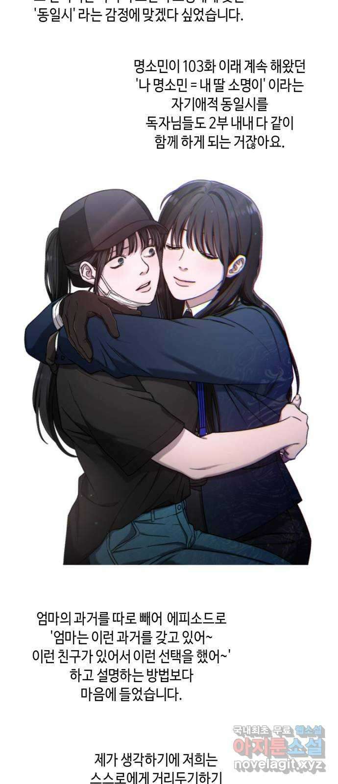 똑 닮은 딸 시즌 후기 36