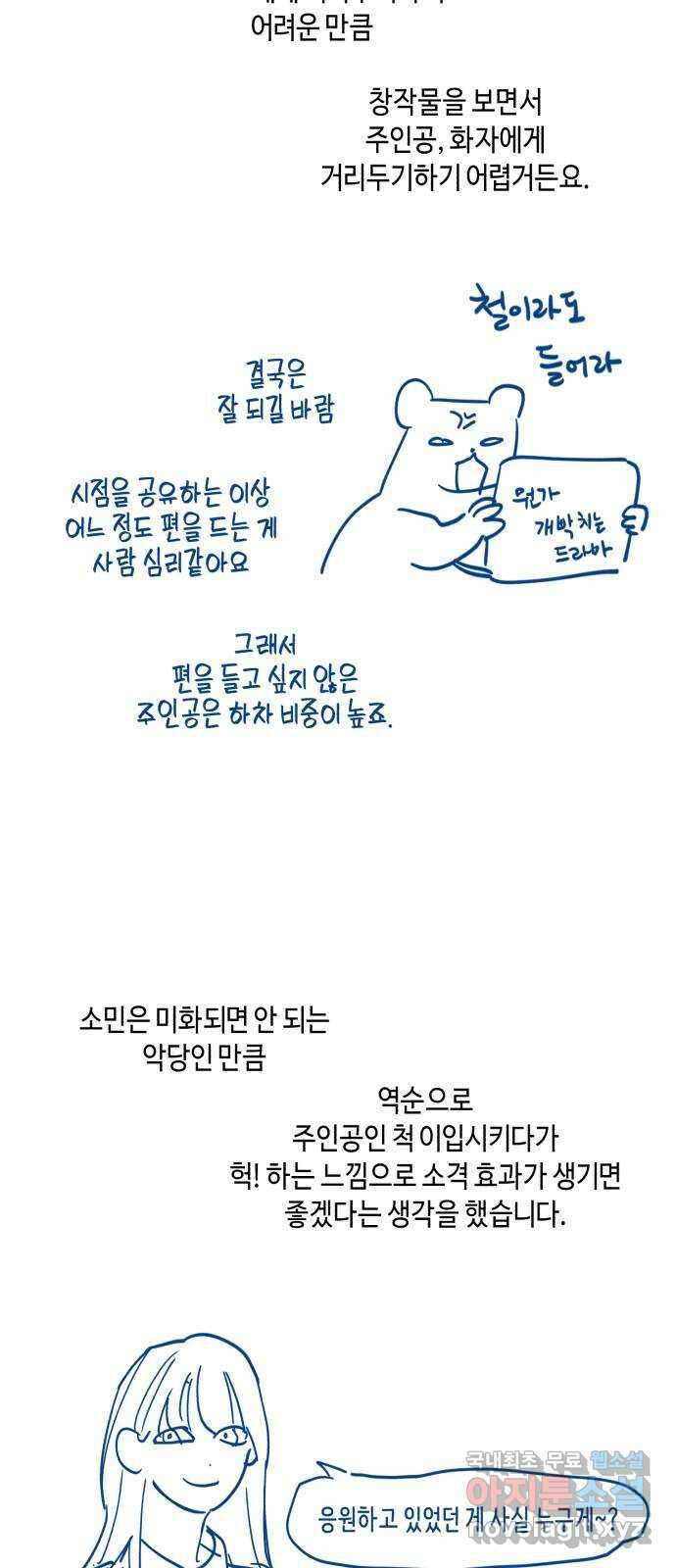 똑 닮은 딸 시즌 후기 37