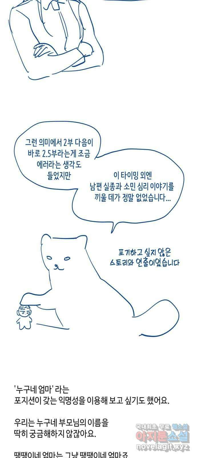 똑 닮은 딸 시즌 후기 38