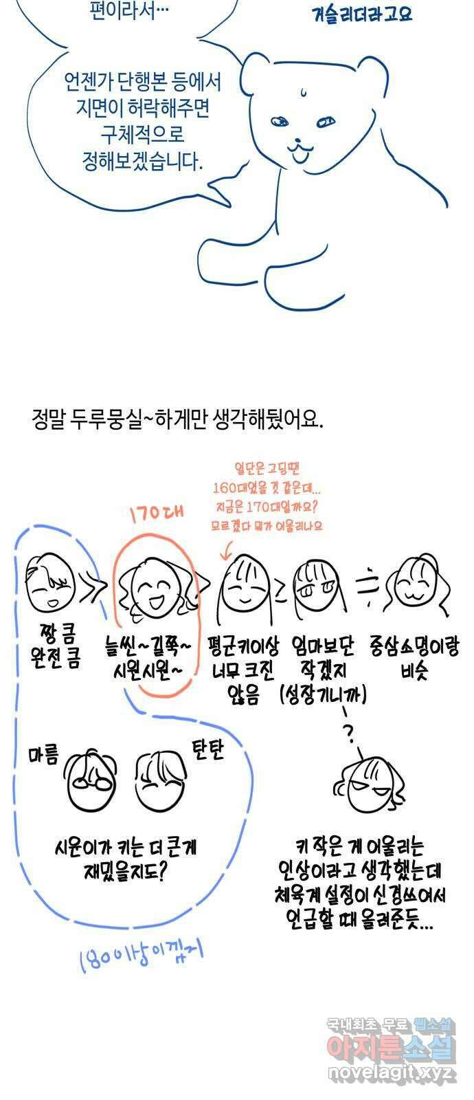 똑 닮은 딸 시즌 후기 41
