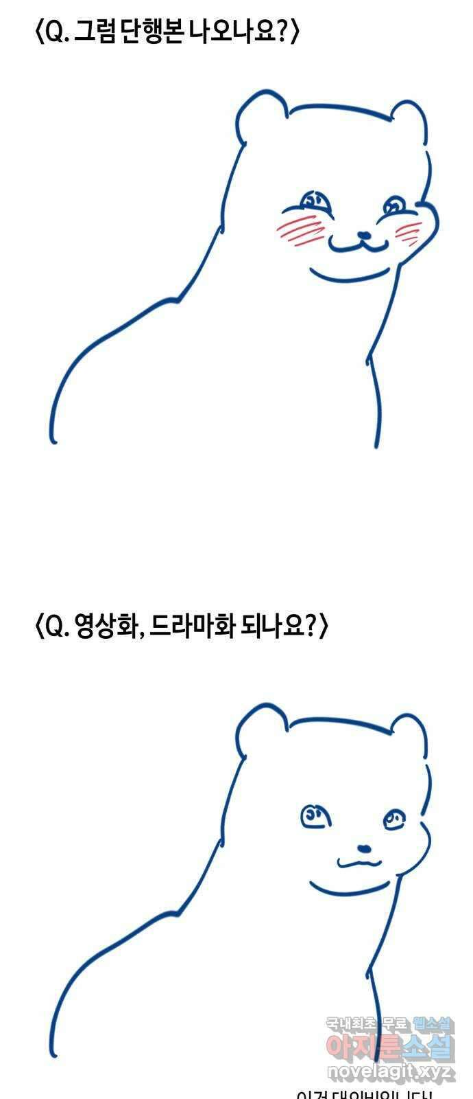 똑 닮은 딸 시즌 후기 42