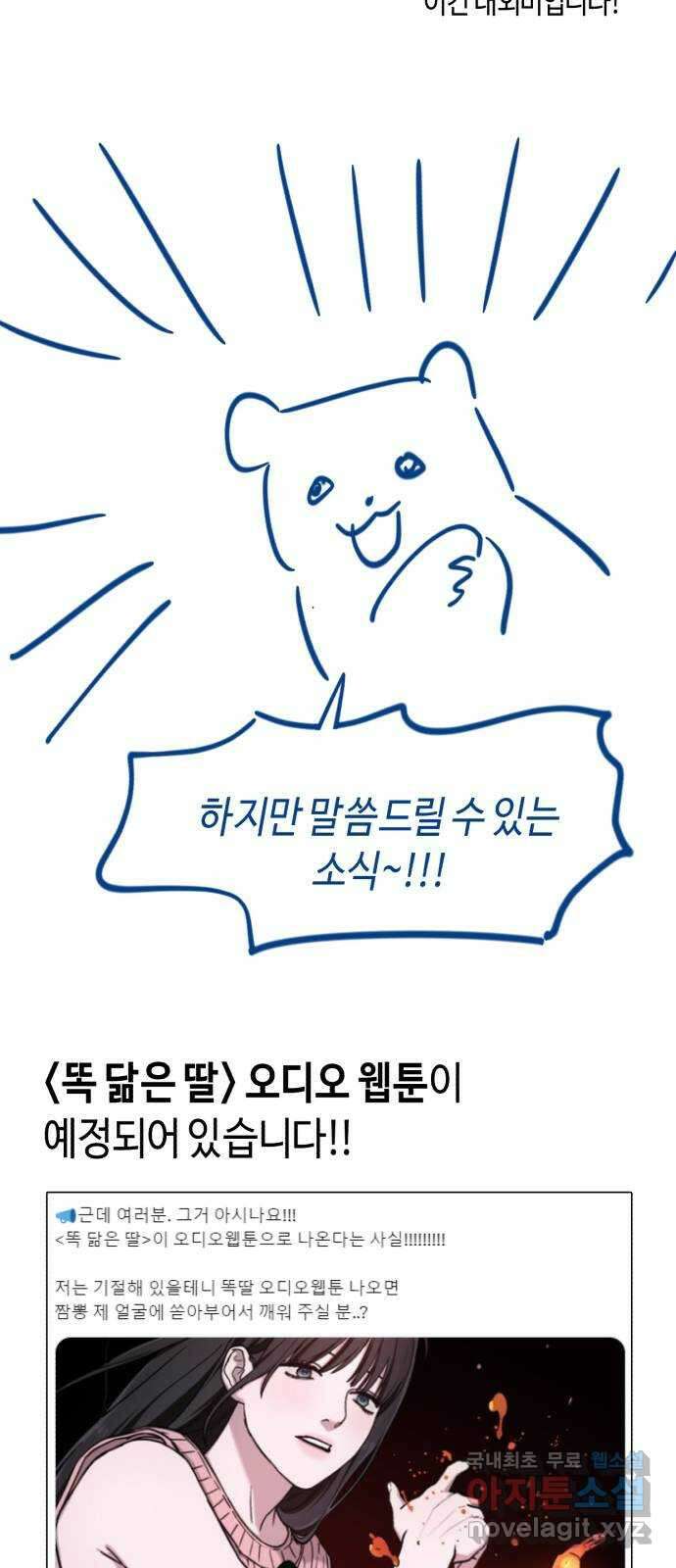 똑 닮은 딸 시즌 후기 43