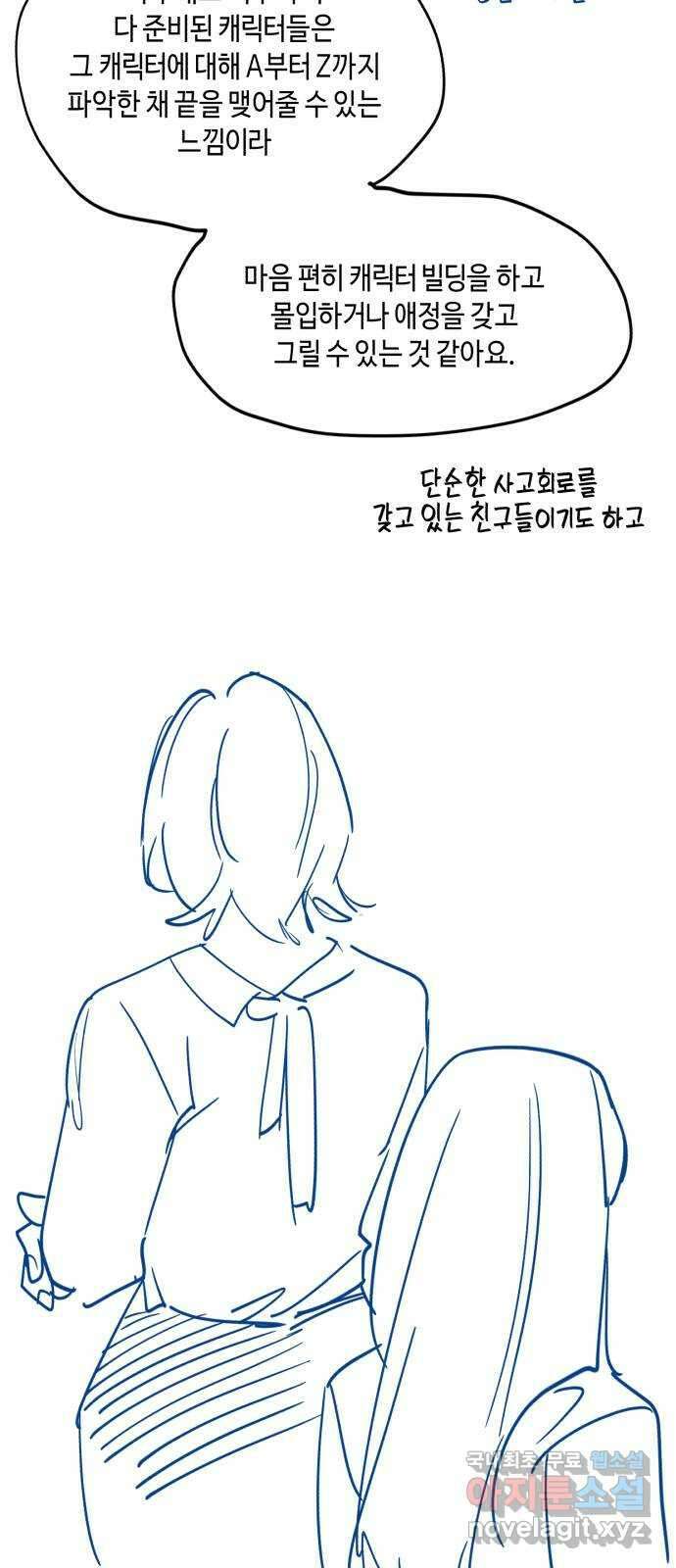 똑 닮은 딸 시즌 후기 46