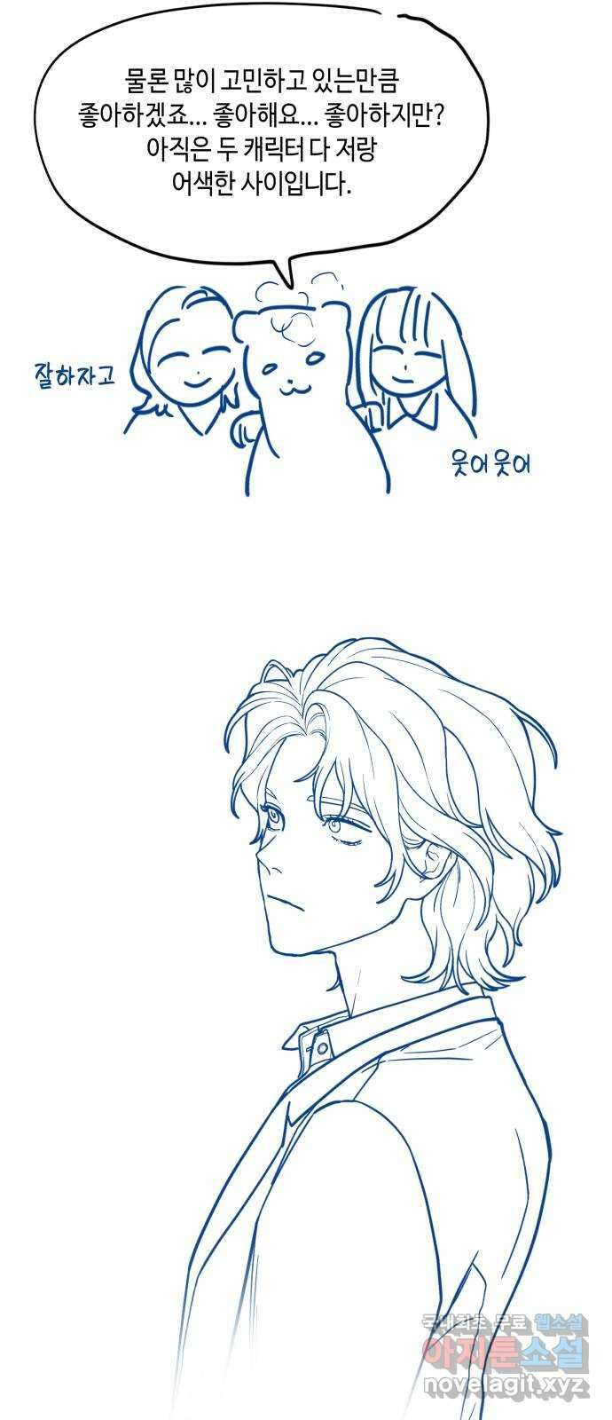 똑 닮은 딸 시즌 후기 48