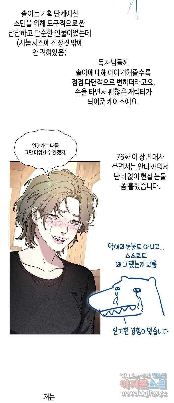 똑 닮은 딸 시즌 후기 49