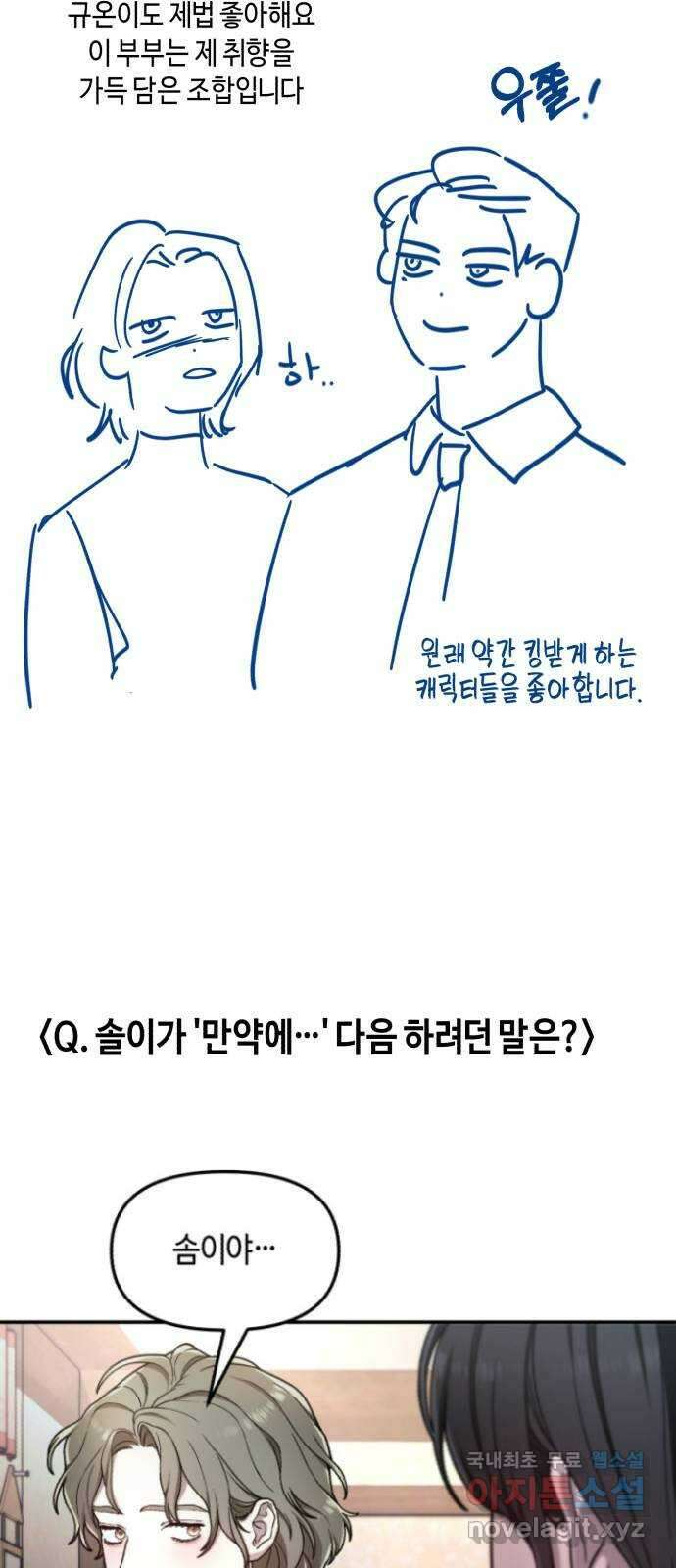 똑 닮은 딸 시즌 후기 50