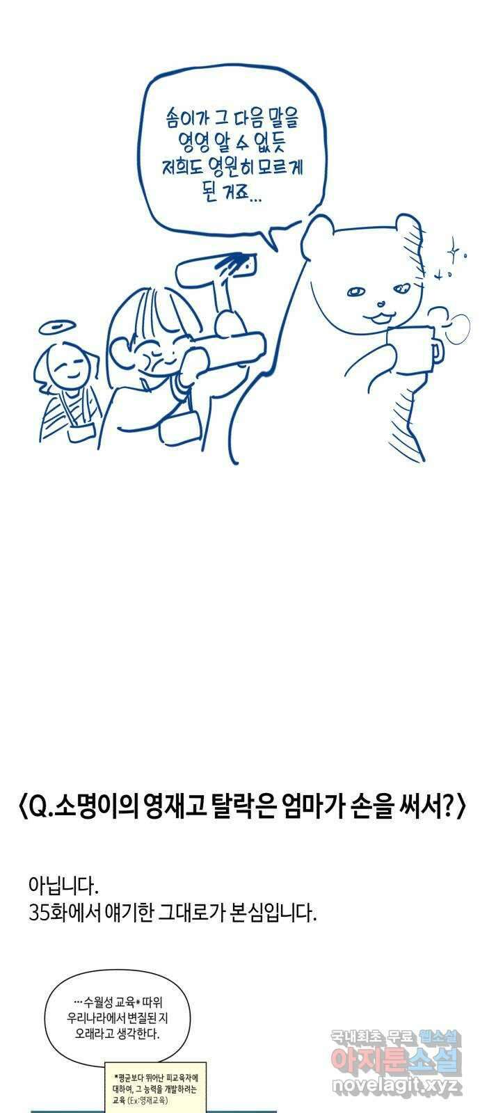 똑 닮은 딸 시즌 후기 52