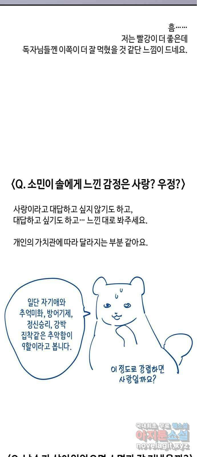 똑 닮은 딸 시즌 후기 63
