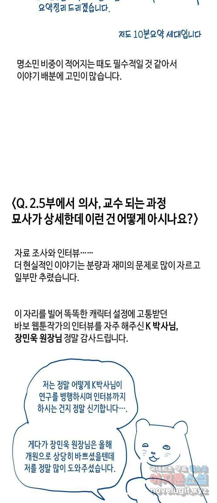 똑 닮은 딸 시즌 후기 65