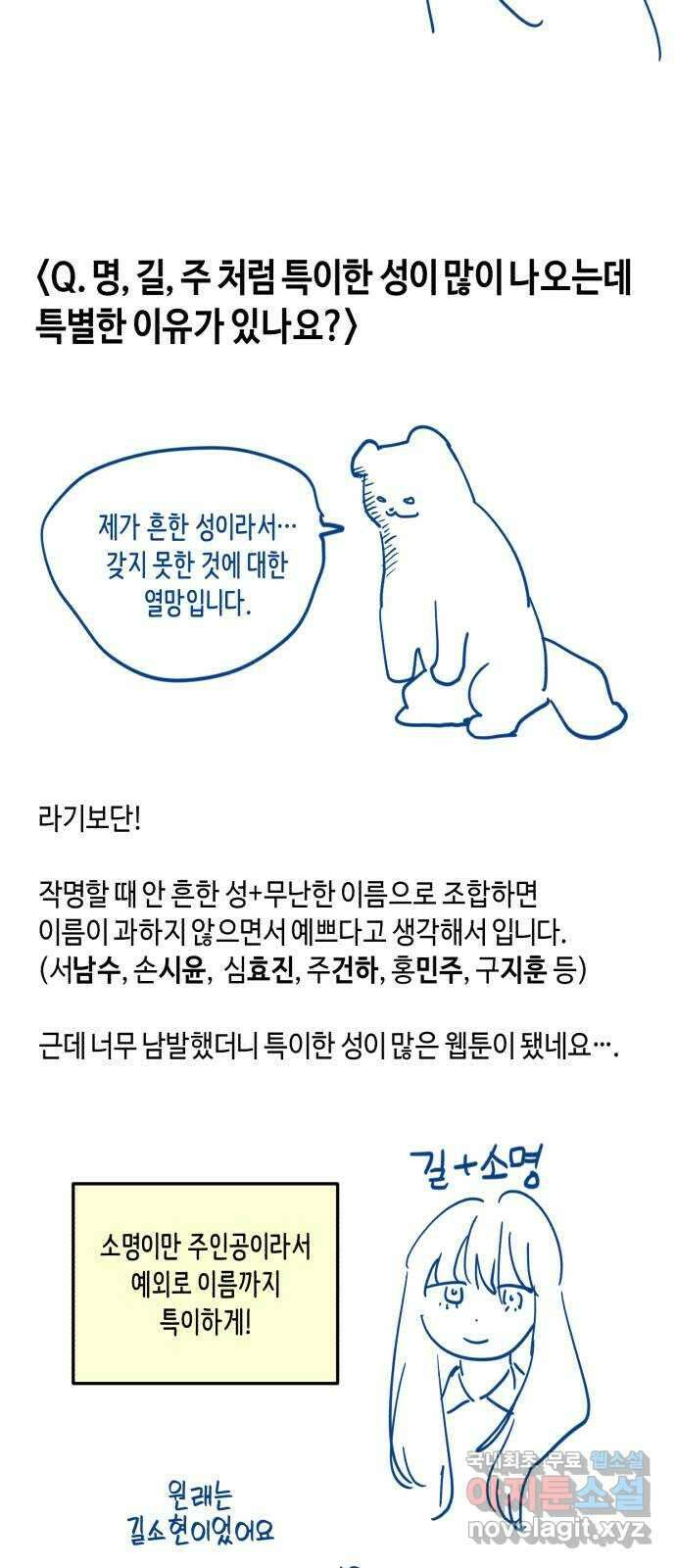똑 닮은 딸 시즌 후기 66