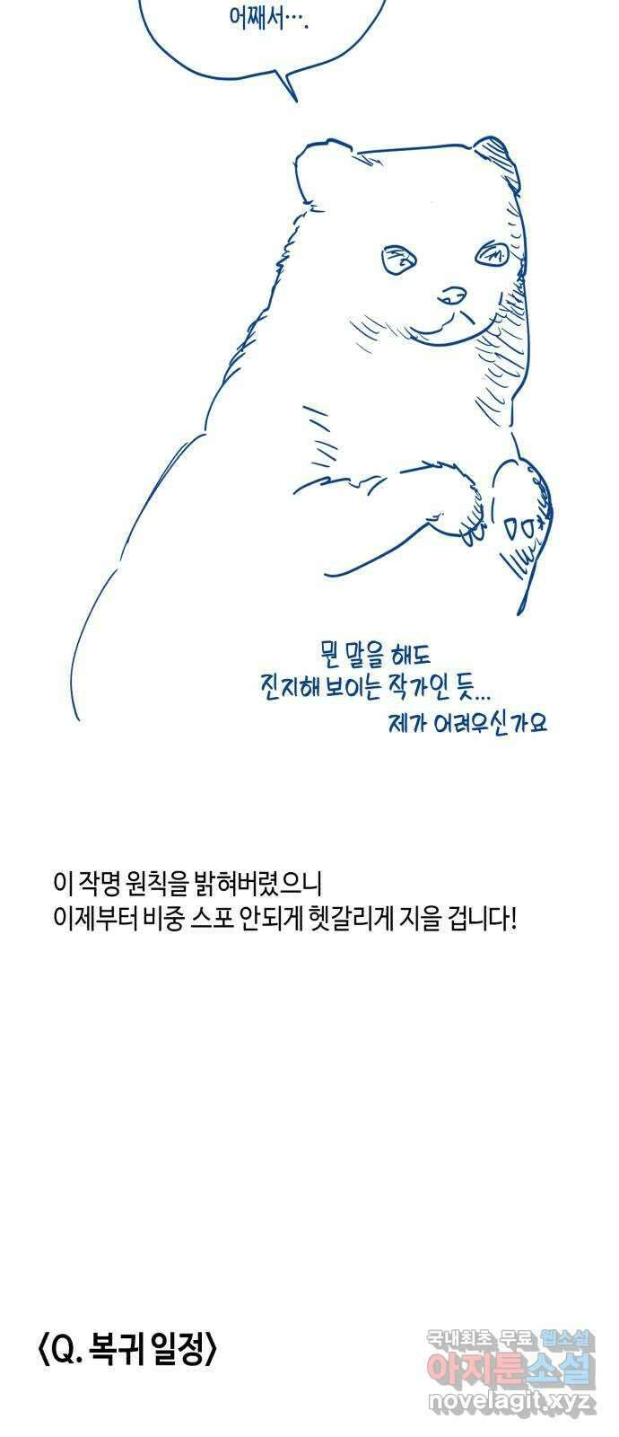 똑 닮은 딸 시즌 후기 68