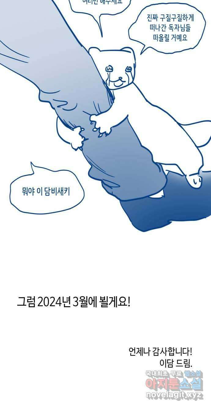 똑 닮은 딸 시즌 후기 74