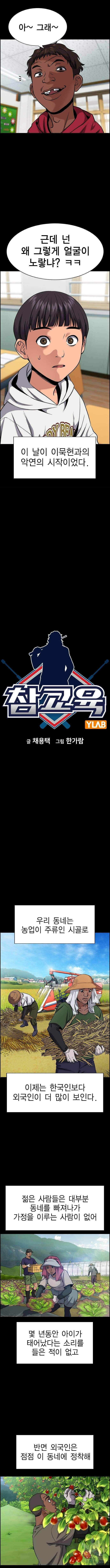 참교육 125화 2