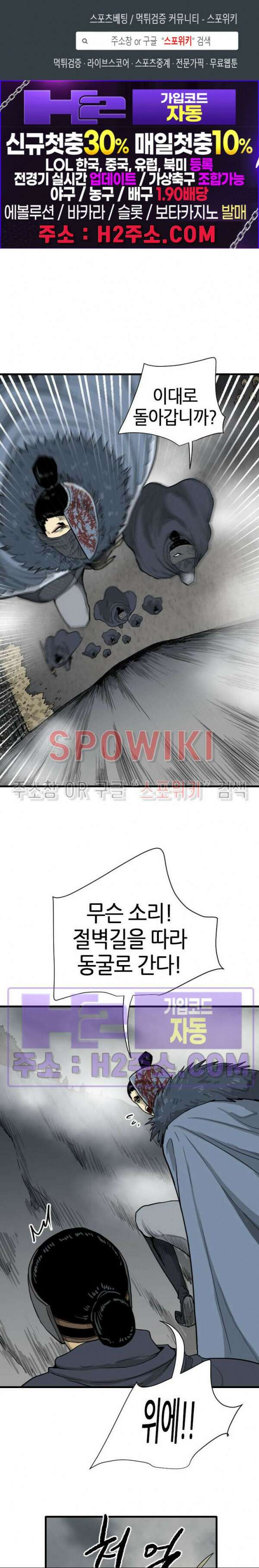 마교전사 66화 1